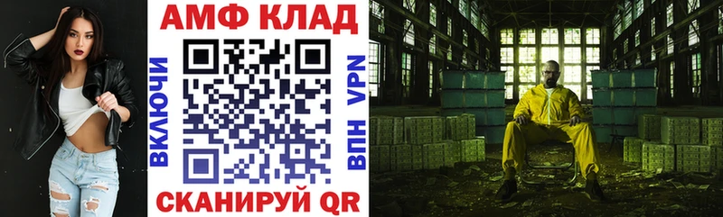 Амфетамин 98%  наркота  мега ССЫЛКА  Жуковский 