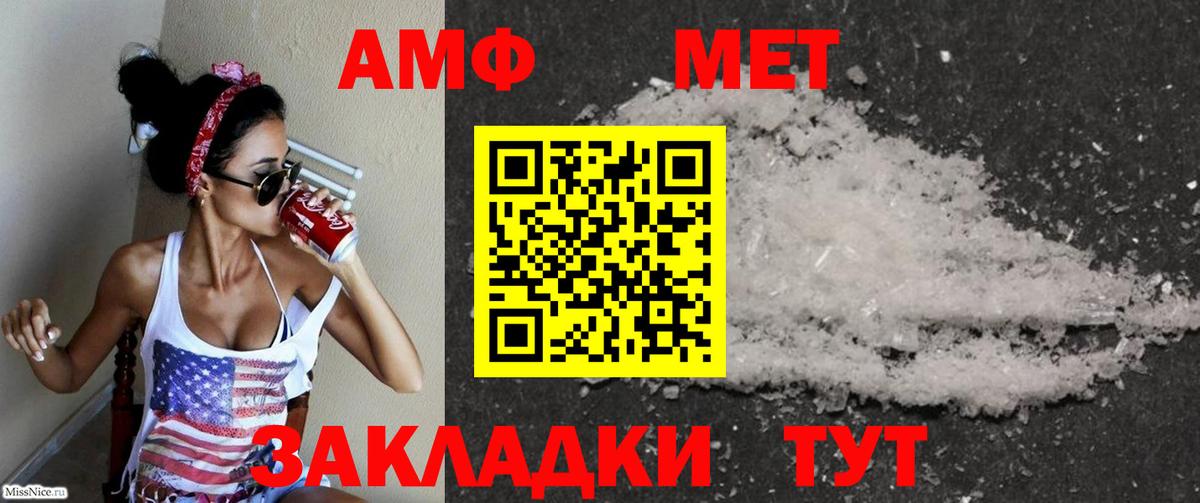 Амфетамин  Вход с VPN  Жуковский  АМФЕТАМИН 98%  Амфетамин 