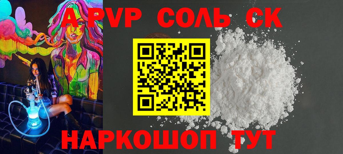 Альфа ПВП VHQ Жуковский