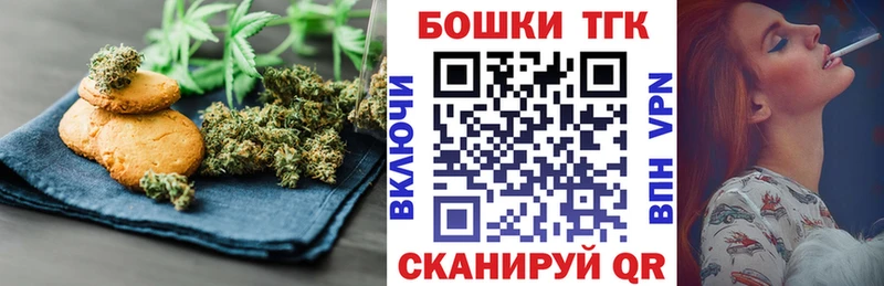 shop официальный сайт  Жуковский  Canna-Cookies конопля 