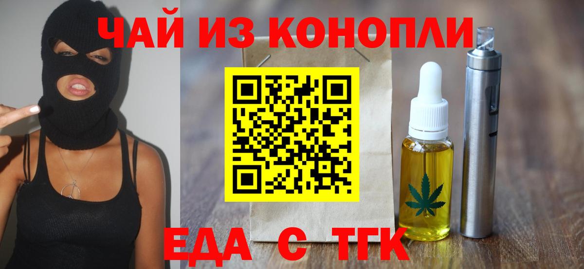 Cannafood марихуана  Вход с VPN  Жуковский 