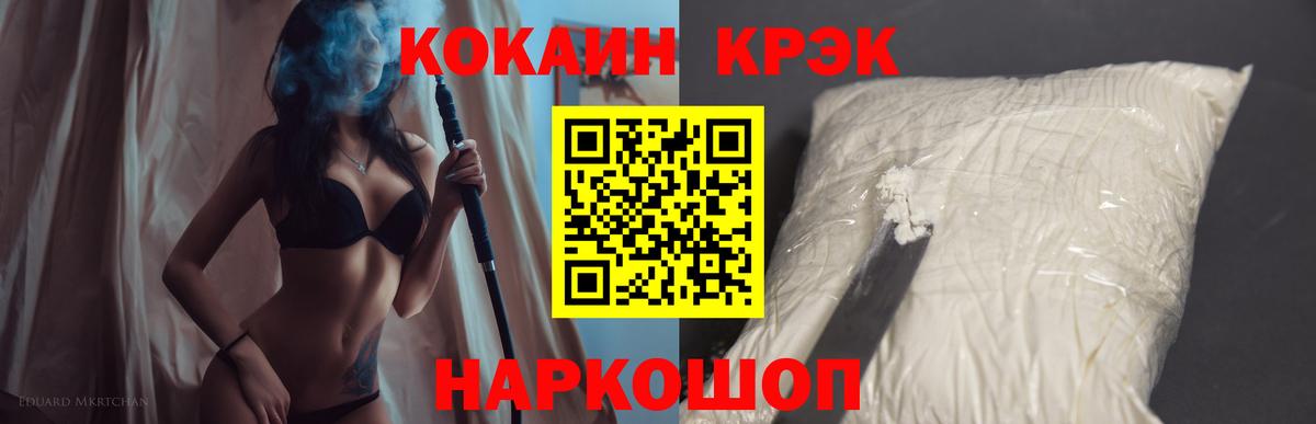КОКАИН 99%  Вход с VPN  COCAIN  Жуковский  Cocaine 97% 
