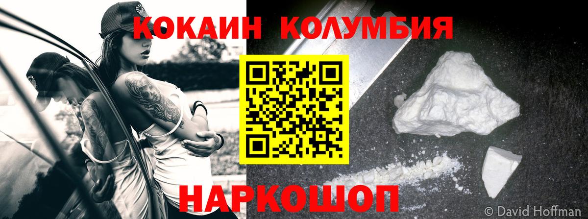COCAIN Боливия Жуковский