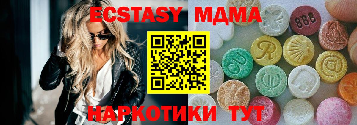 как найти закладки  Ecstasy Cube  Экстази  Вход с VPN  Жуковский  Экстази DUBAI 