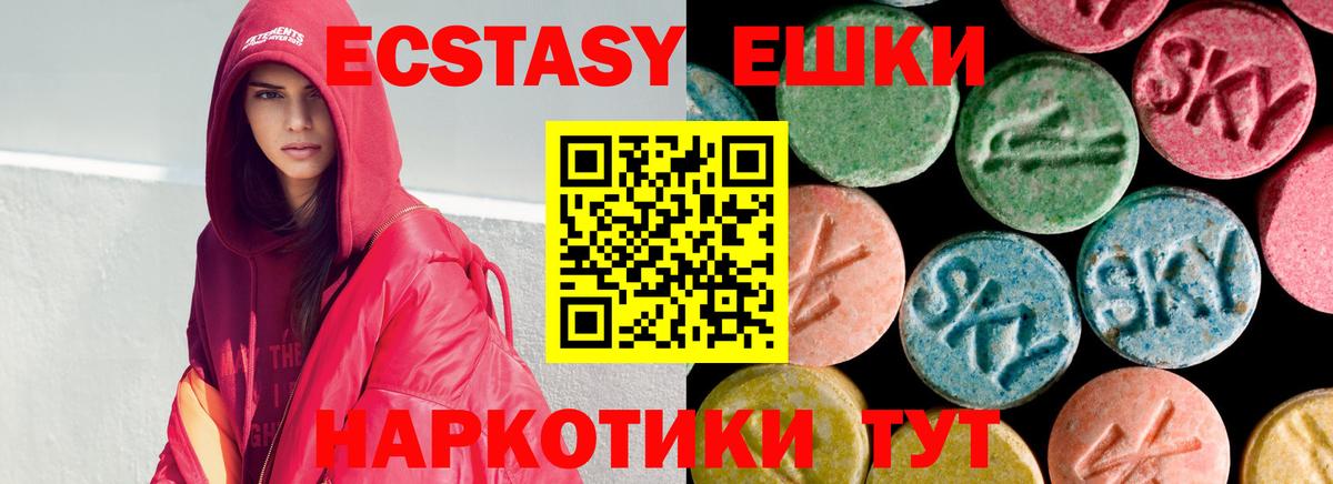 Ecstasy диски Жуковский