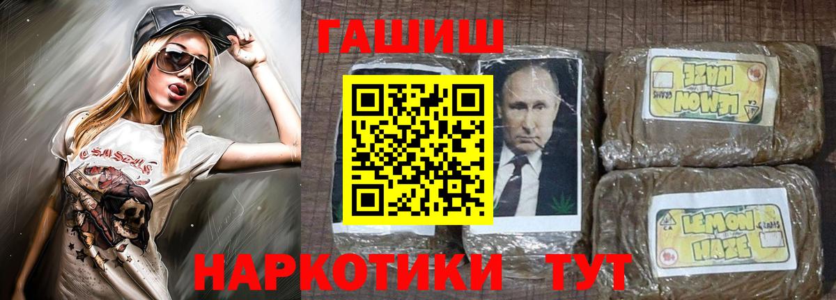 ГАШ убойный  ГАШ Ice-O-Lator  Вход с VPN  Гашиш  Жуковский 