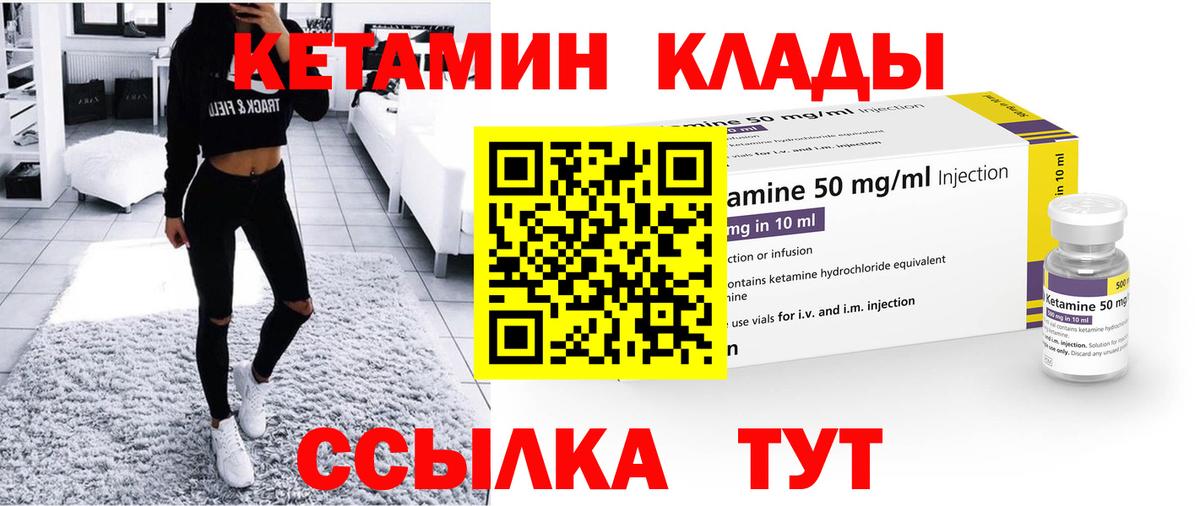 Кетамин ketamine Жуковский