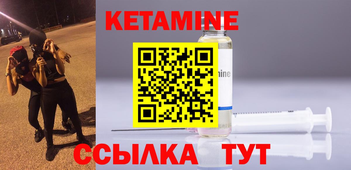 Кетамин ketamine  Вход с VPN  Жуковский  кракен ссылки  Кетамин ketamine 