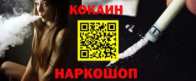 кокаин колумбия Краснознаменск