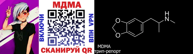 MDMA кристаллы  купить  цена  MEGA как зайти  Жуковский 