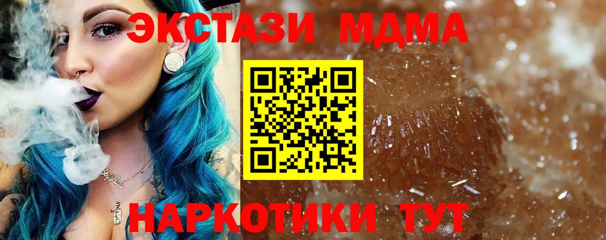 MDMA crystal Жуковский