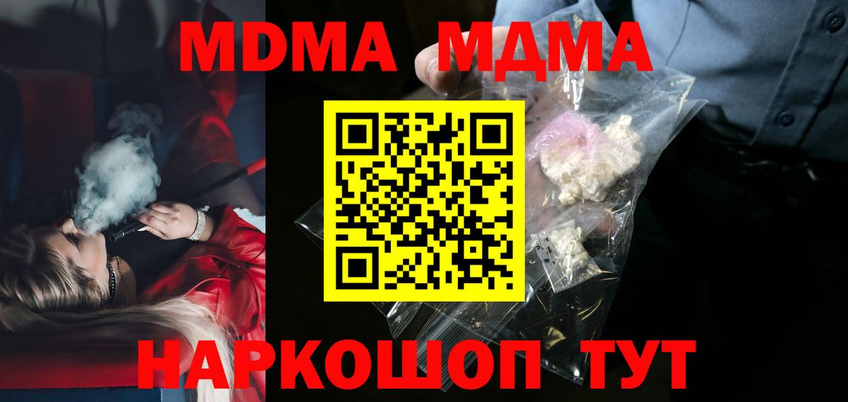 Жуковский  МДМА crystal  Вход с VPN 