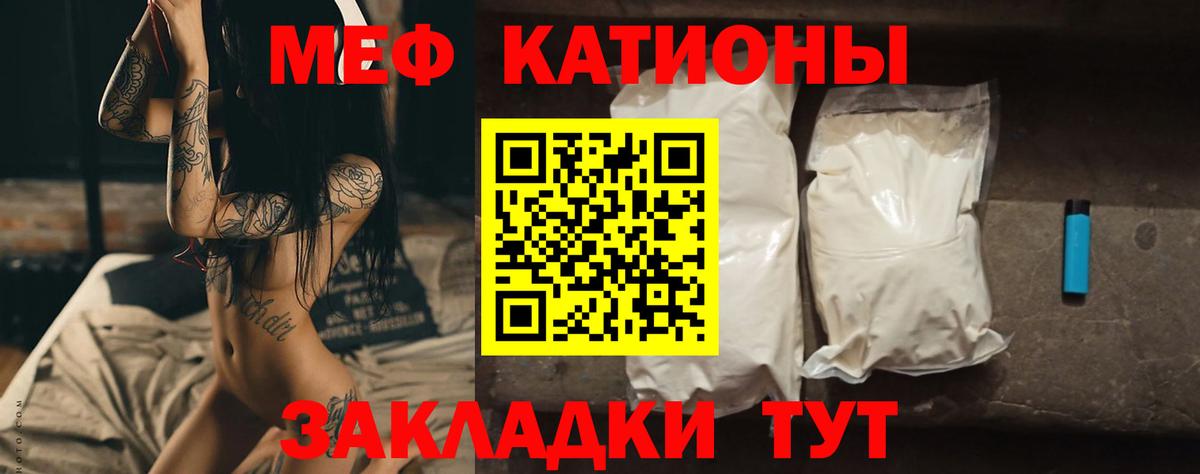Меф VHQ  Меф  Вход с VPN  МЯУ-МЯУ  Мефедрон mephedrone  Жуковский 