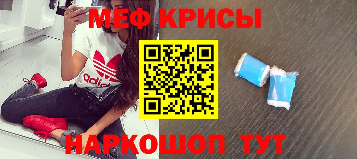 Меф мука Жуковский
