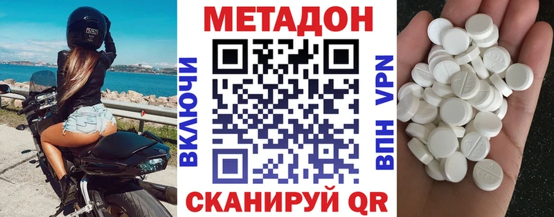 blacksprut ссылка  Жуковский  Метадон methadone 