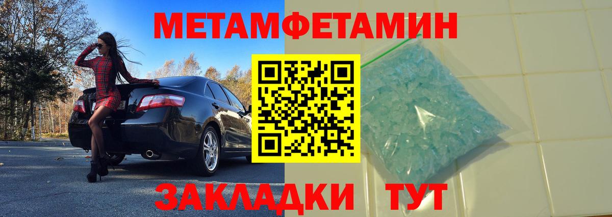 Первитин пудра Жуковский