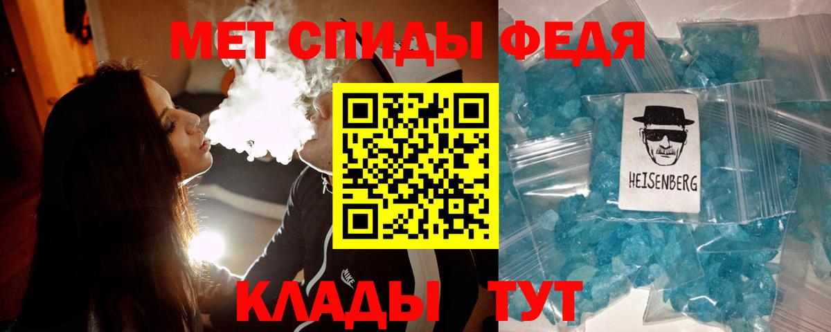 Метамфетамин  Метамфетамин мет  Вход с VPN  Жуковский 