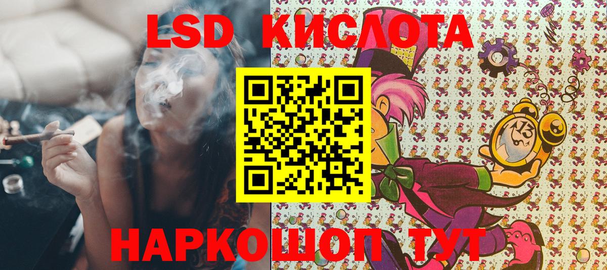 Жуковский  Марки 25I-NBOMe  Вход с VPN  Наркотические марки 1,8мг 
