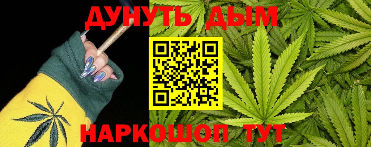 Каннабис ГИДРОПОН  Вход с VPN  Канабис семена  Канабис THC 21%  Жуковский 